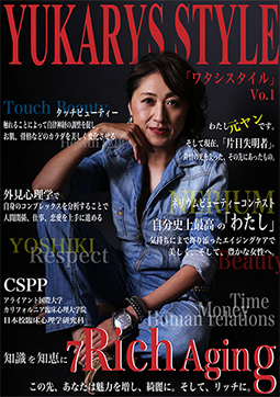 YUKARY'S STYLE コンプレックスのある女性を綺麗にする専門家「YUKARI」の公式サイト